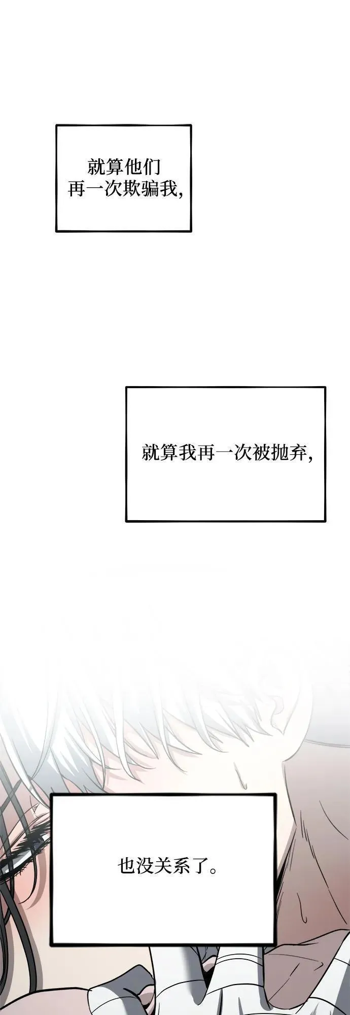 从梦到自由漫画免费下拉式漫画,第105话78图