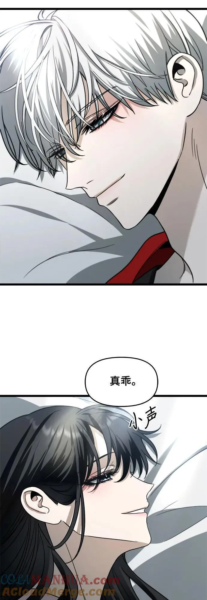 从梦到自由漫画免费下拉式漫画,第105话70图