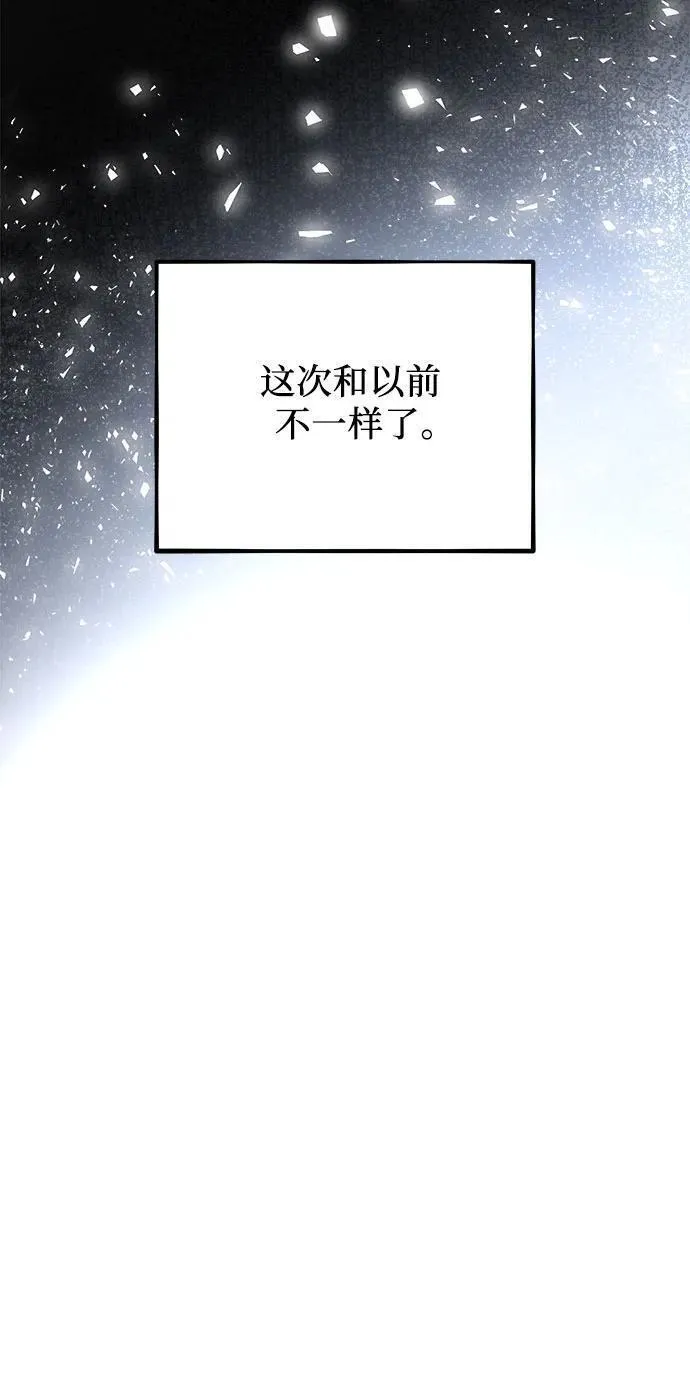 从梦到自由漫画免费下拉式漫画,第105话77图