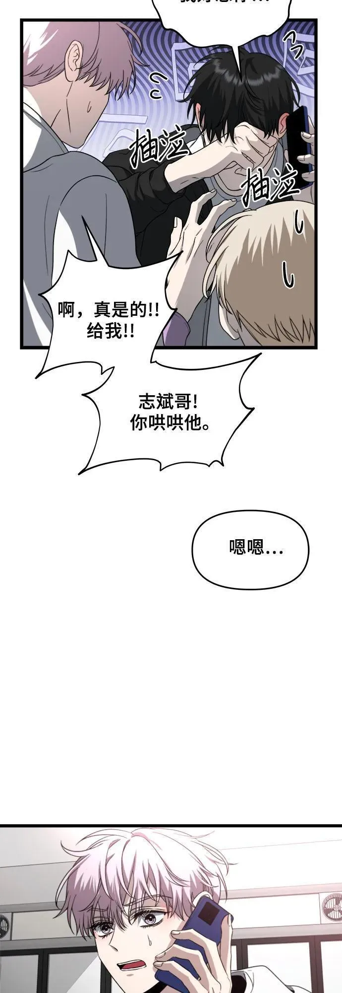 从梦到自由漫画免费下拉式漫画,第105话53图