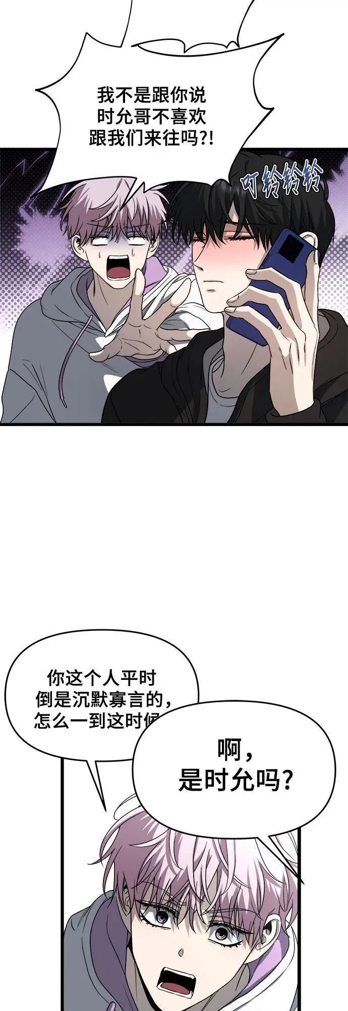 从梦到自由漫画免费下拉式漫画,第105话50图