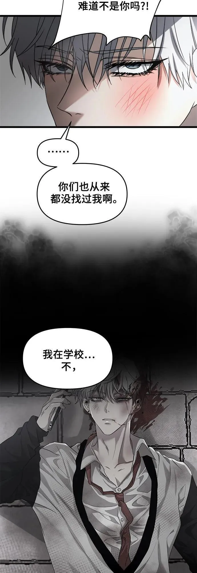 从梦到自由漫画免费下拉式漫画,第105话5图