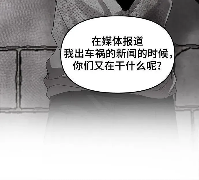 从梦到自由漫画免费下拉式漫画,第105话6图