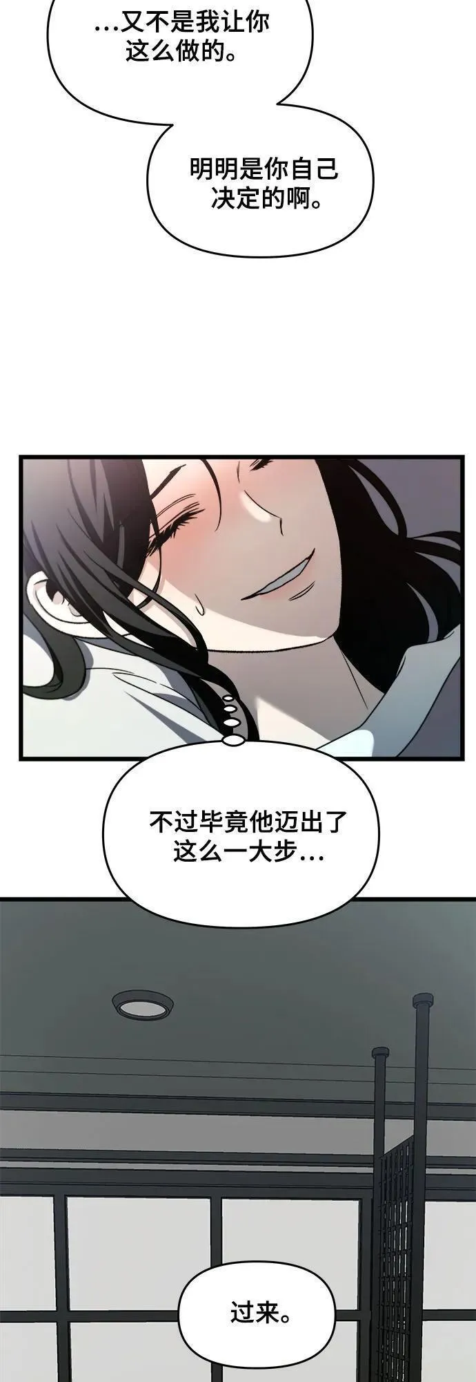 从梦到自由漫画免费下拉式漫画,第105话74图