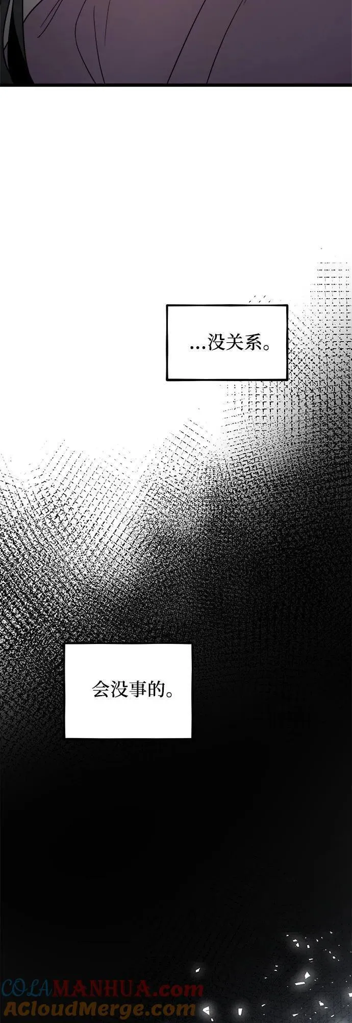 从梦到自由漫画免费下拉式漫画,第105话76图