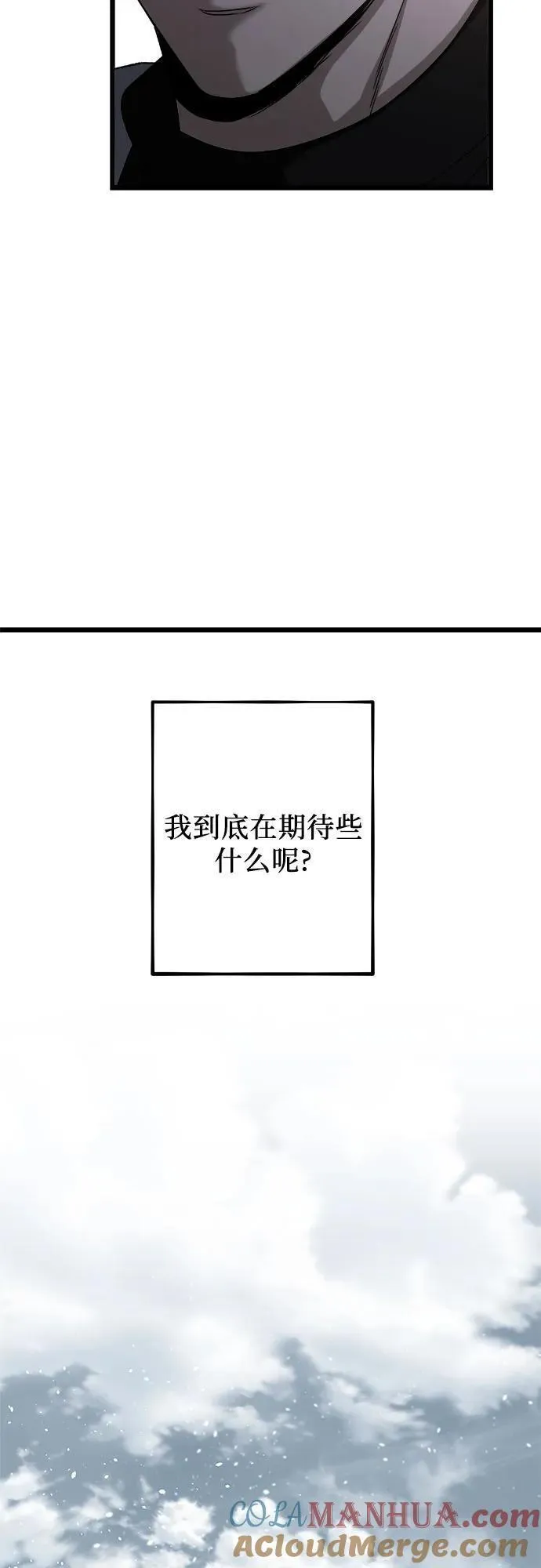 从梦到自由漫画免费下拉式漫画,第105话19图