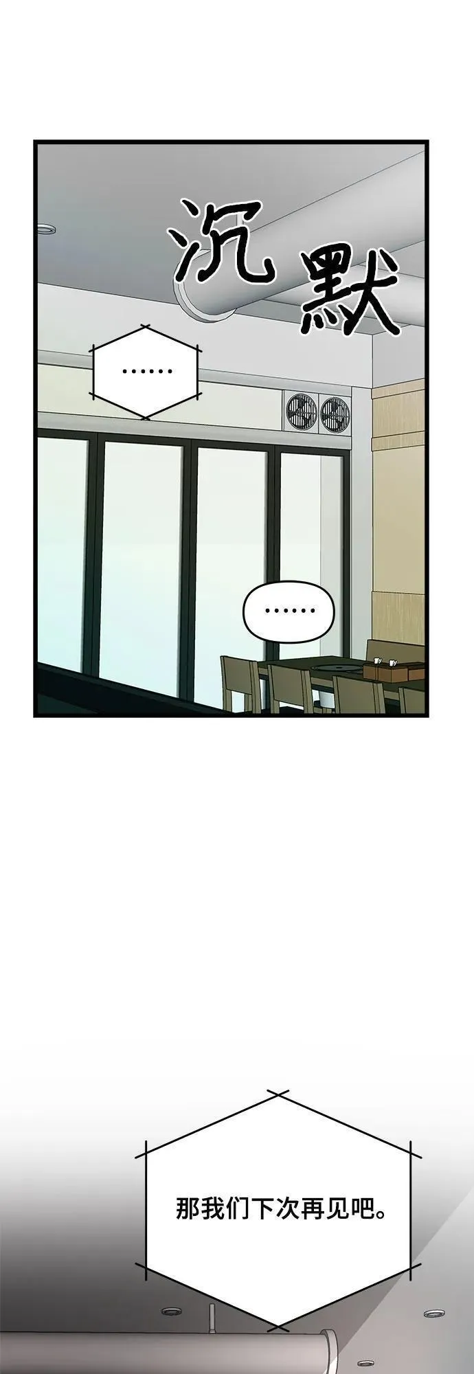 从梦到自由漫画免费下拉式漫画,第105话62图