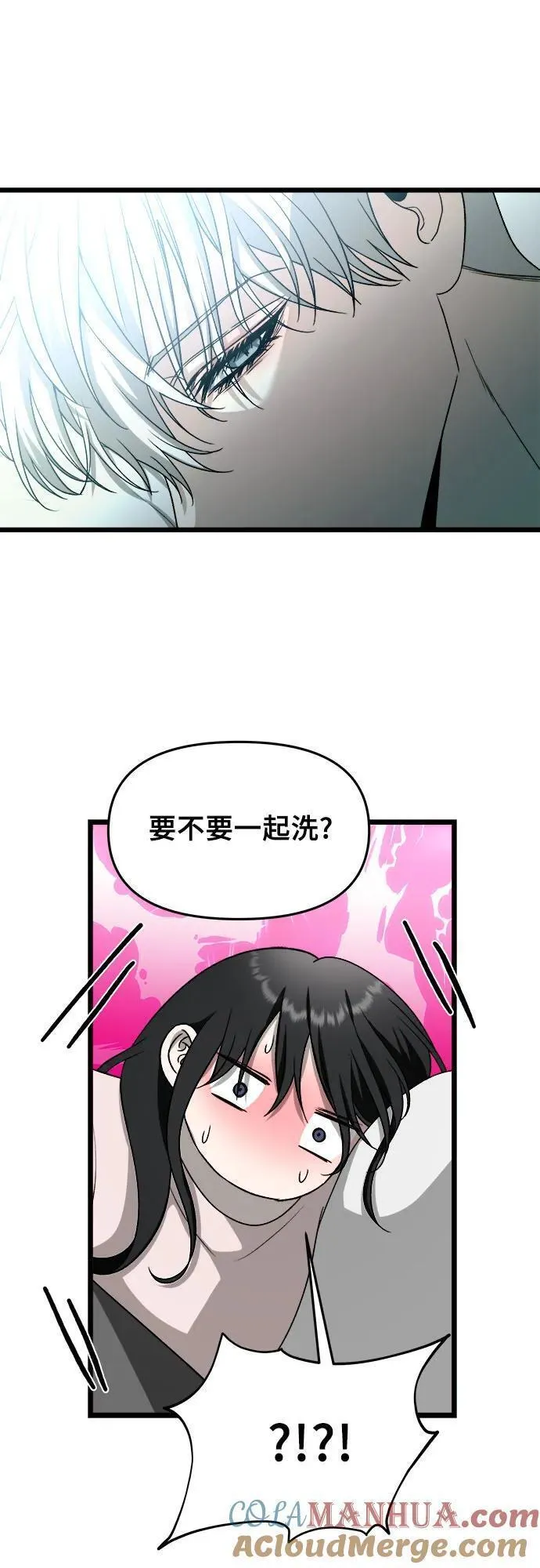 从梦到自由男主漫画,第106话4图