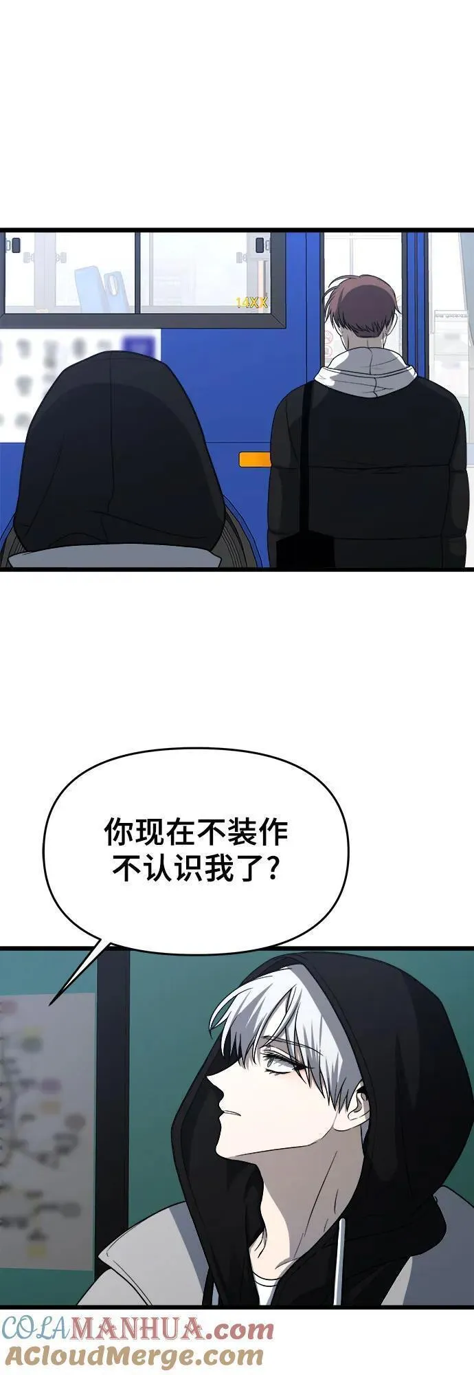 从梦到自由男主漫画,第106话52图