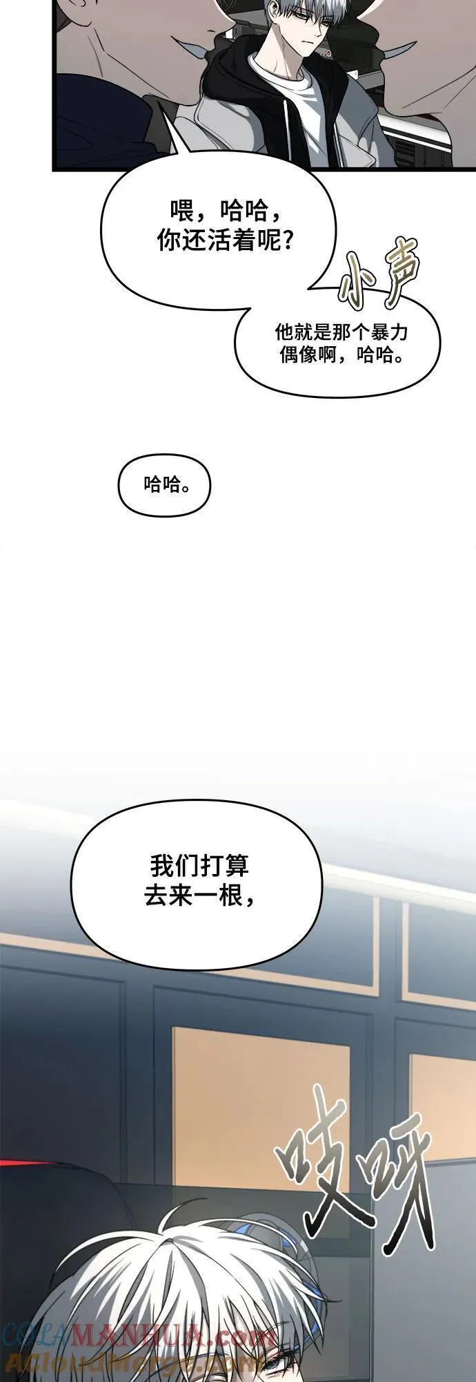 从梦到自由男主漫画,第106话64图