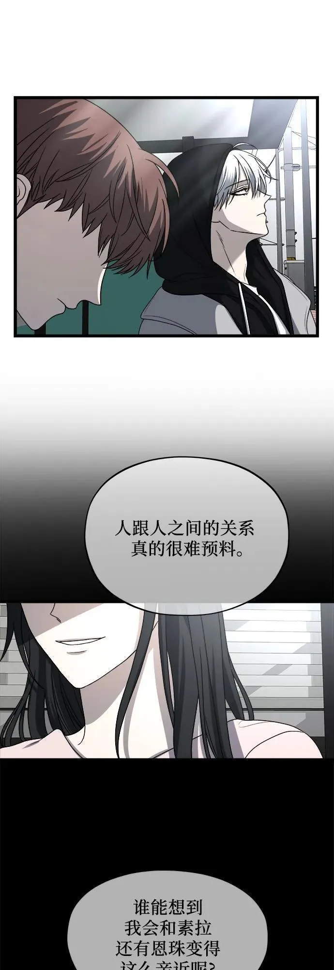 从梦到自由男主漫画,第106话44图