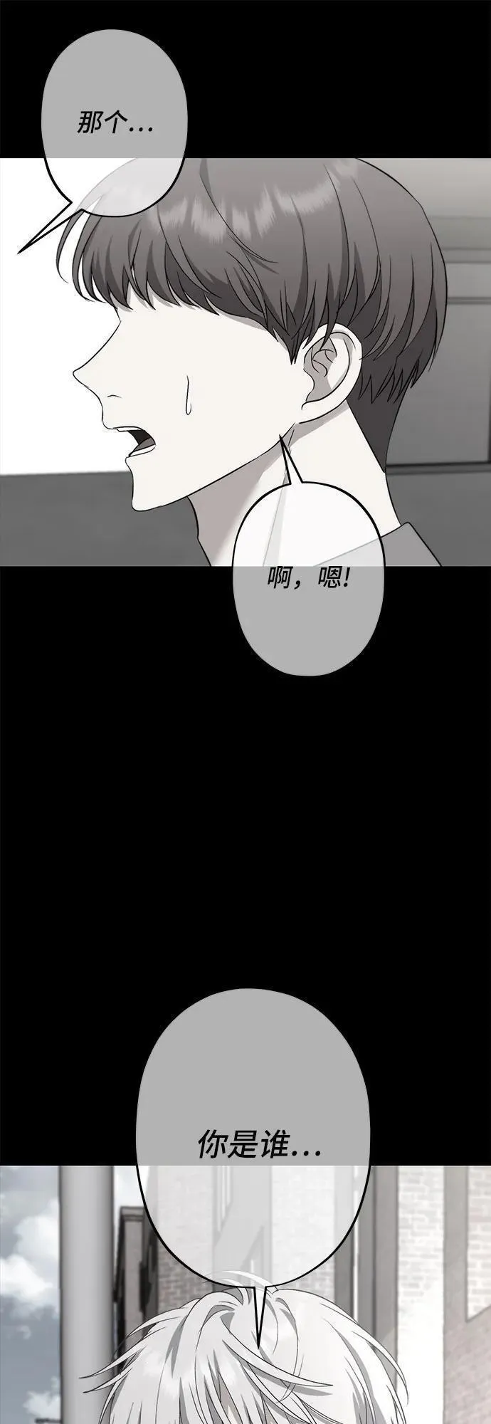 从梦到自由男主漫画,第106话42图