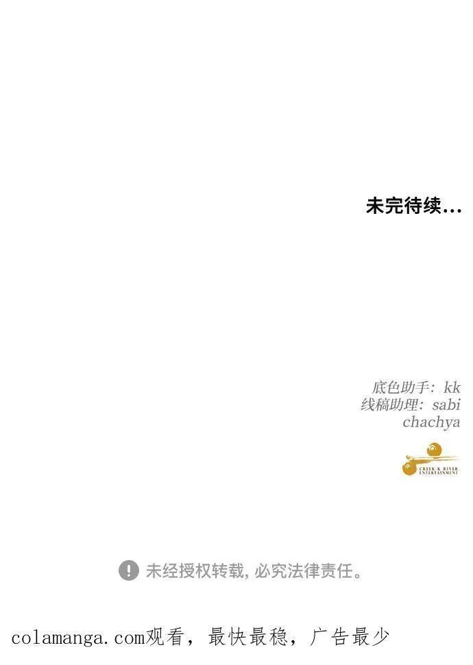 从梦到自由男主漫画,第106话66图