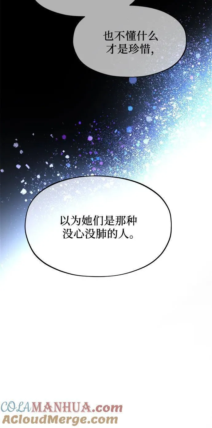 从梦到自由男主漫画,第106话46图