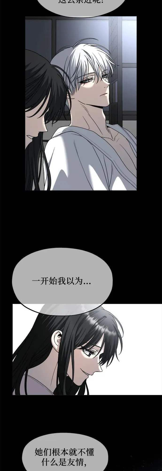 从梦到自由男主漫画,第106话45图