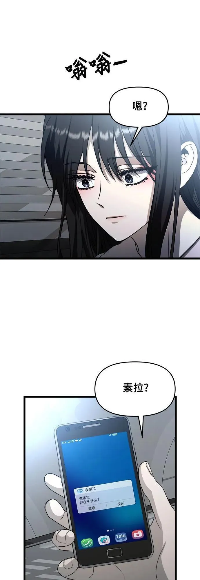 从梦到自由男主漫画,第106话8图