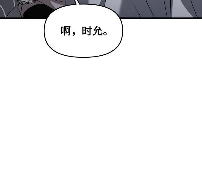 从梦到自由男主漫画,第106话11图