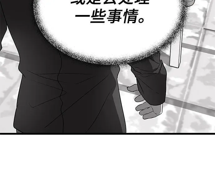 从梦到自由男主漫画,第106话36图