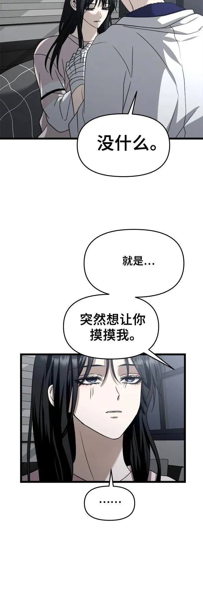 从梦到自由男主漫画,第106话18图