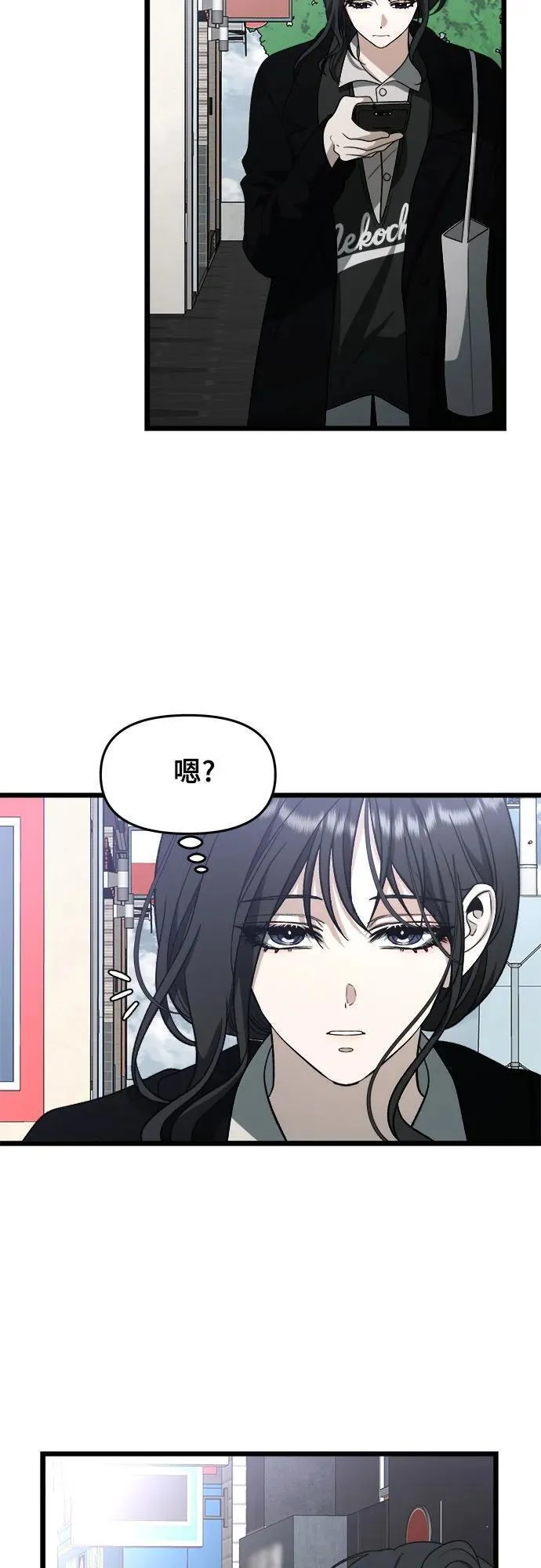 从梦到自由男主漫画,第107话3图