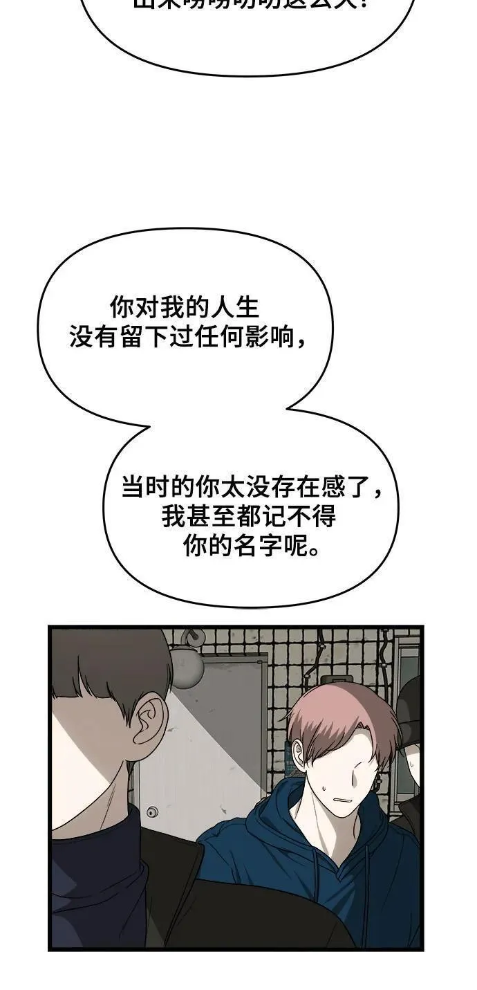 从梦到自由男主漫画,第107话36图