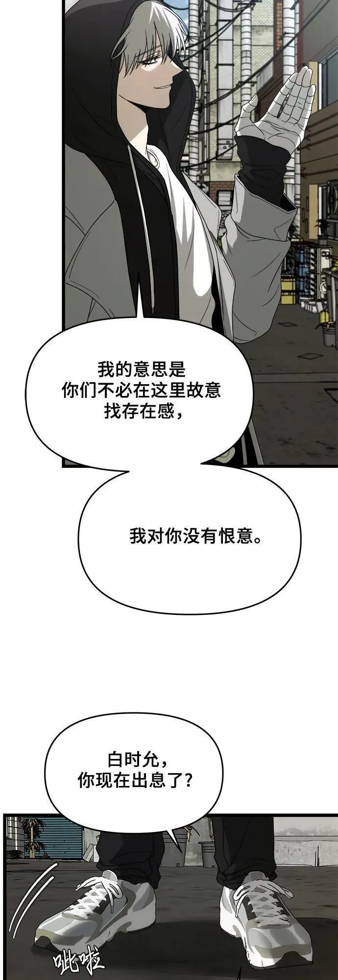 从梦到自由男主漫画,第107话38图