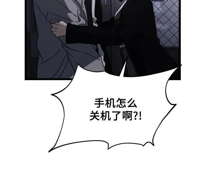 从梦到自由男主漫画,第107话60图