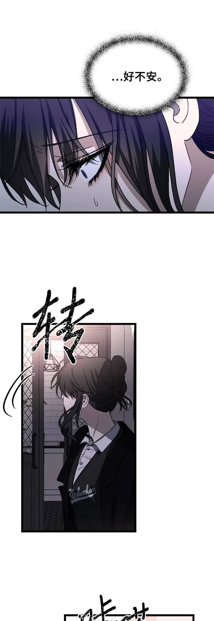 从梦到自由男主漫画,第107话56图