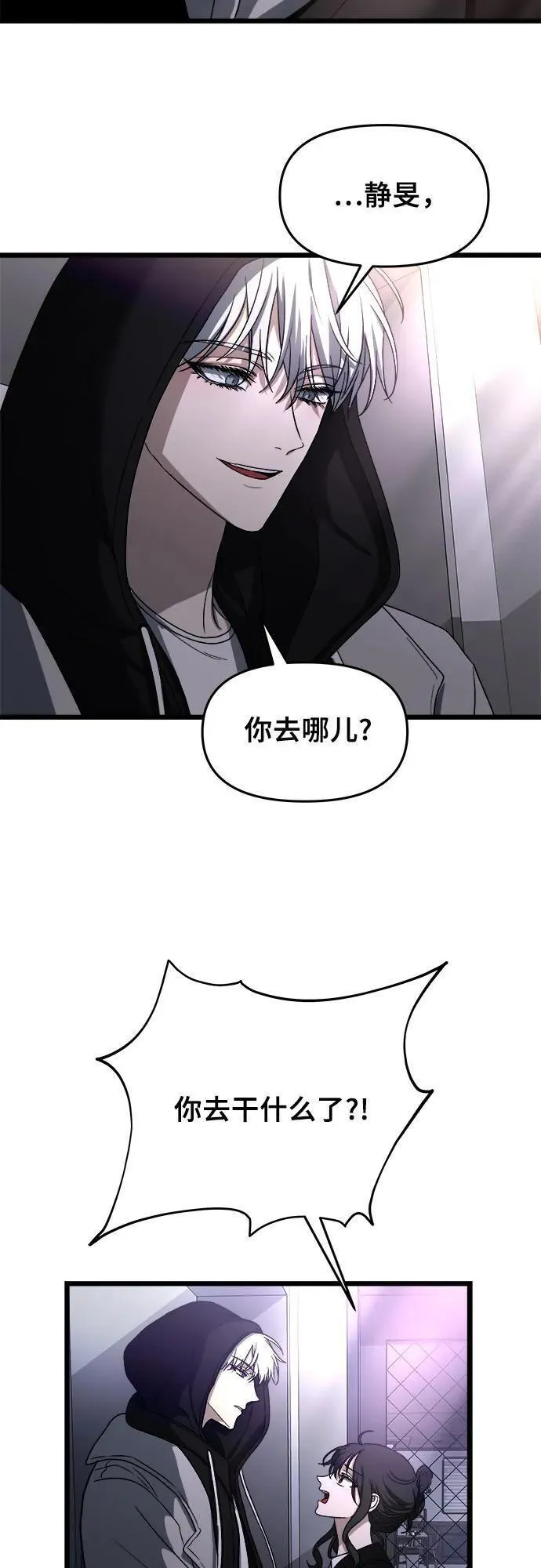 从梦到自由男主漫画,第107话59图