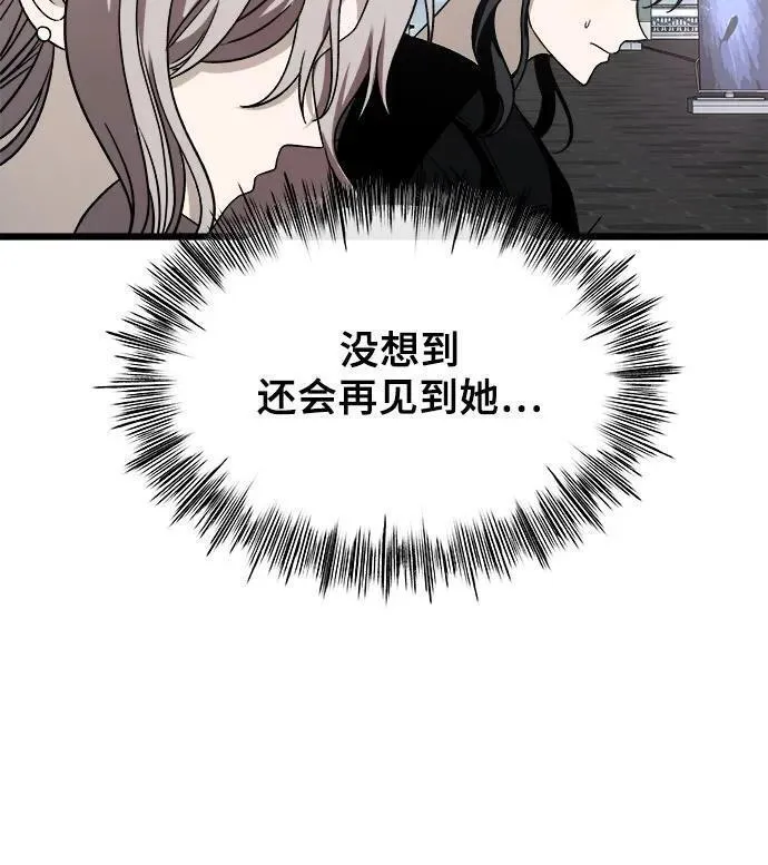 从梦到自由男主漫画,第107话6图