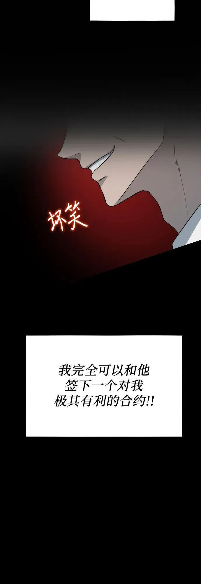 从梦到自由壁纸漫画,第108话53图