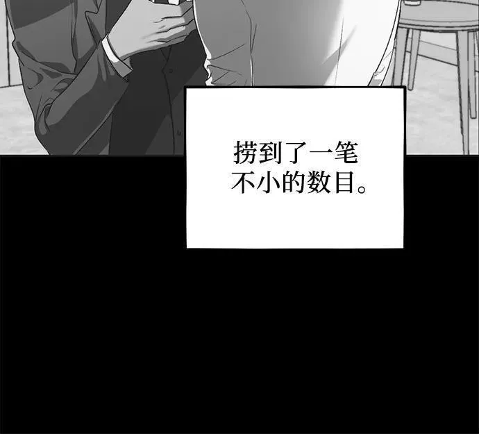 从梦到自由壁纸漫画,第108话65图