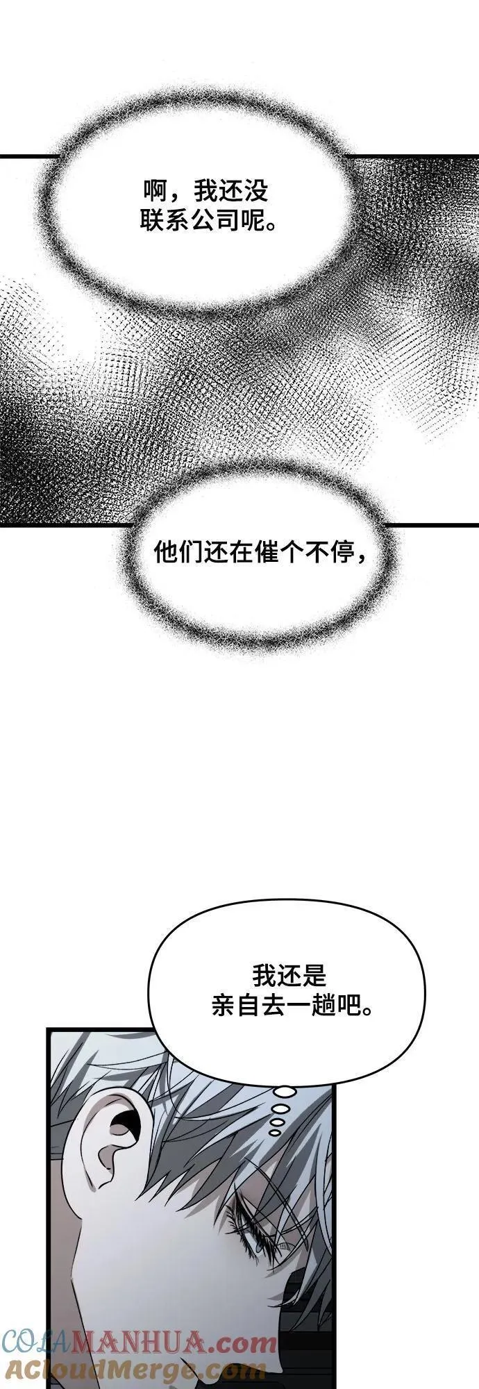 从梦到自由壁纸漫画,第108话31图