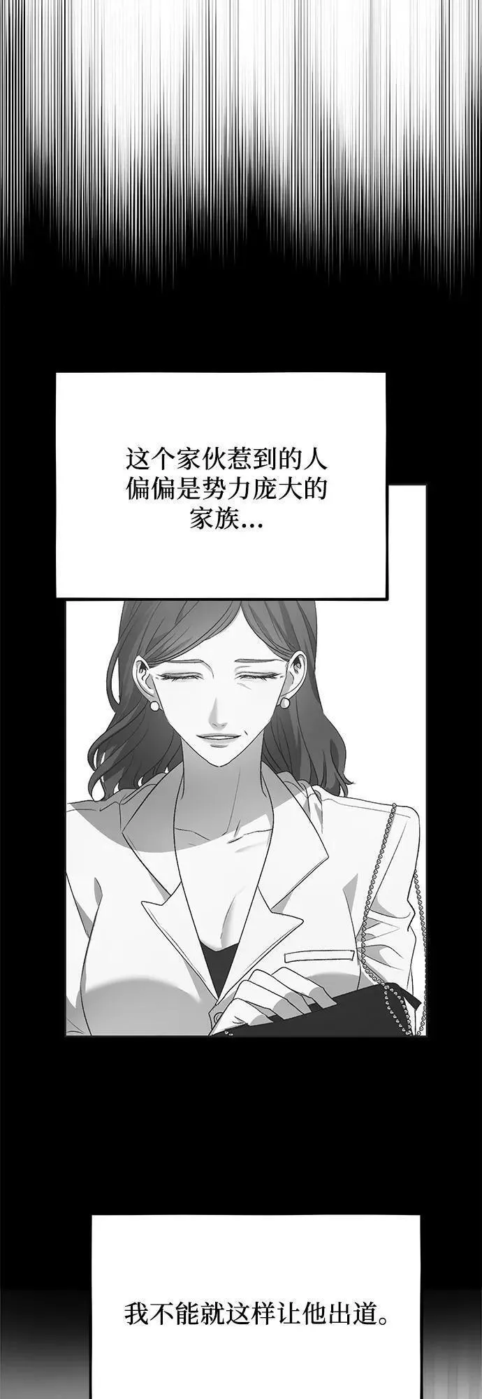 从梦到自由壁纸漫画,第108话63图