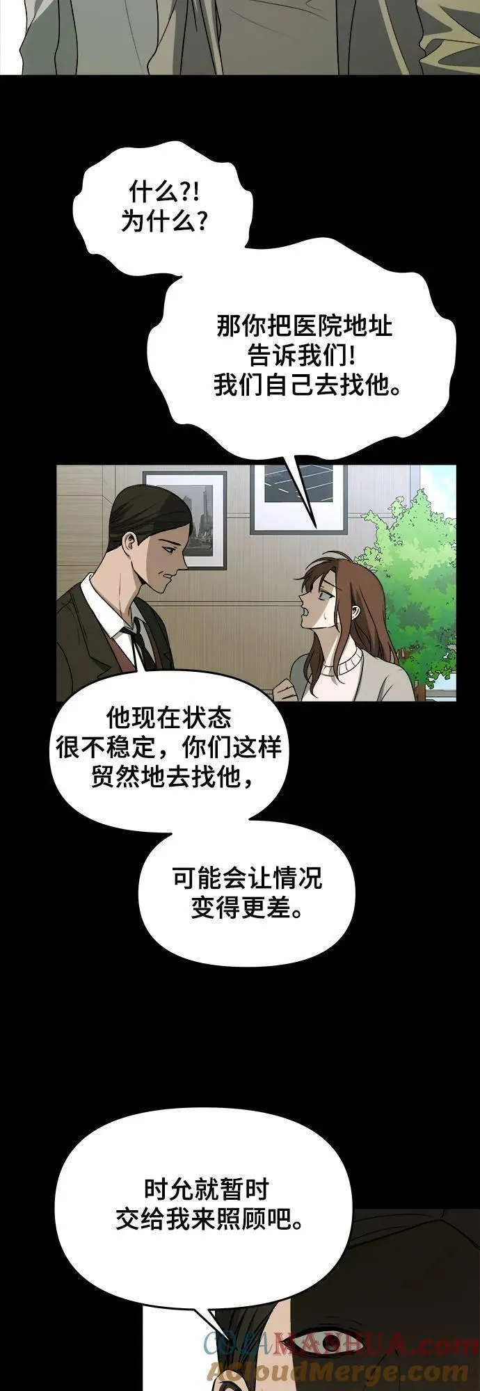 从梦到自由壁纸漫画,第108话73图