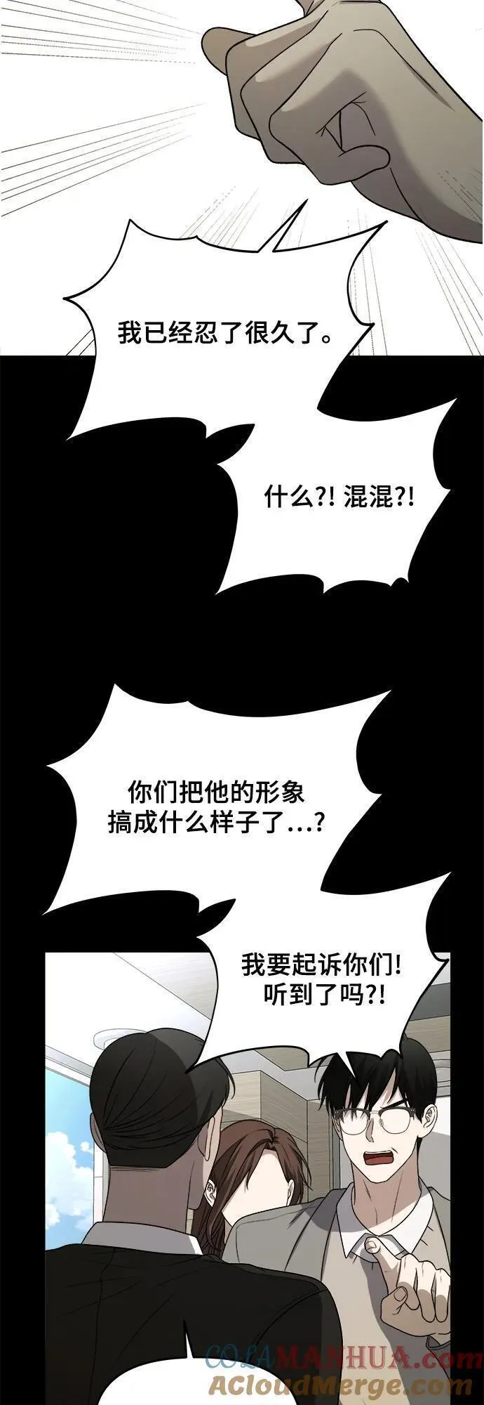 从梦到自由壁纸漫画,第108话67图