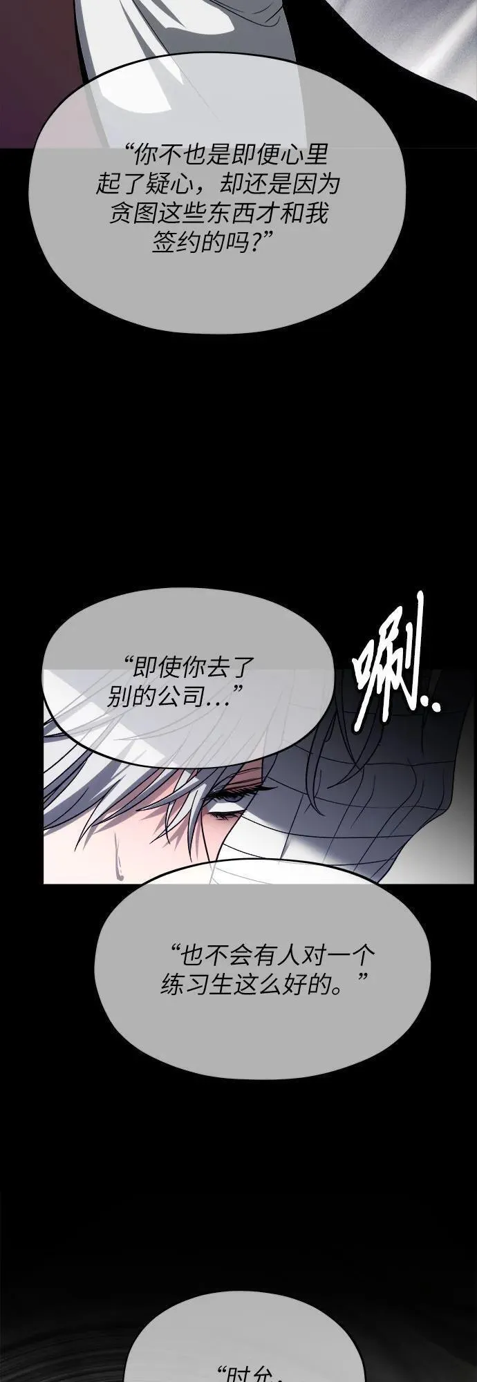 从梦到自由壁纸漫画,第108话78图