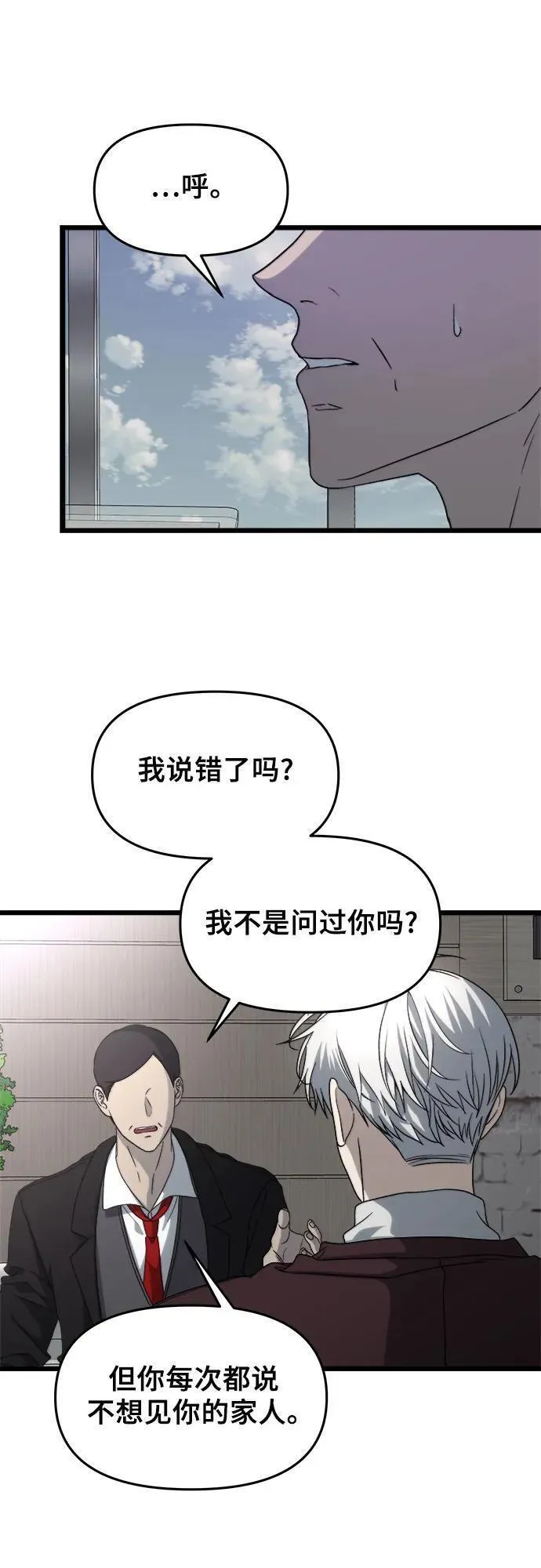 从梦到自由壁纸漫画,第108话38图