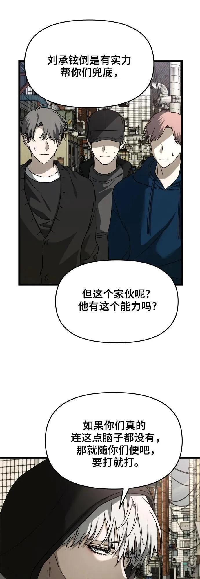 从梦到自由壁纸漫画,第108话12图