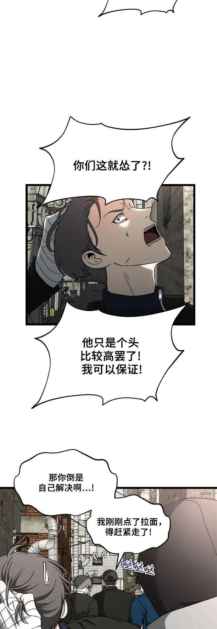 从梦到自由壁纸漫画,第108话14图