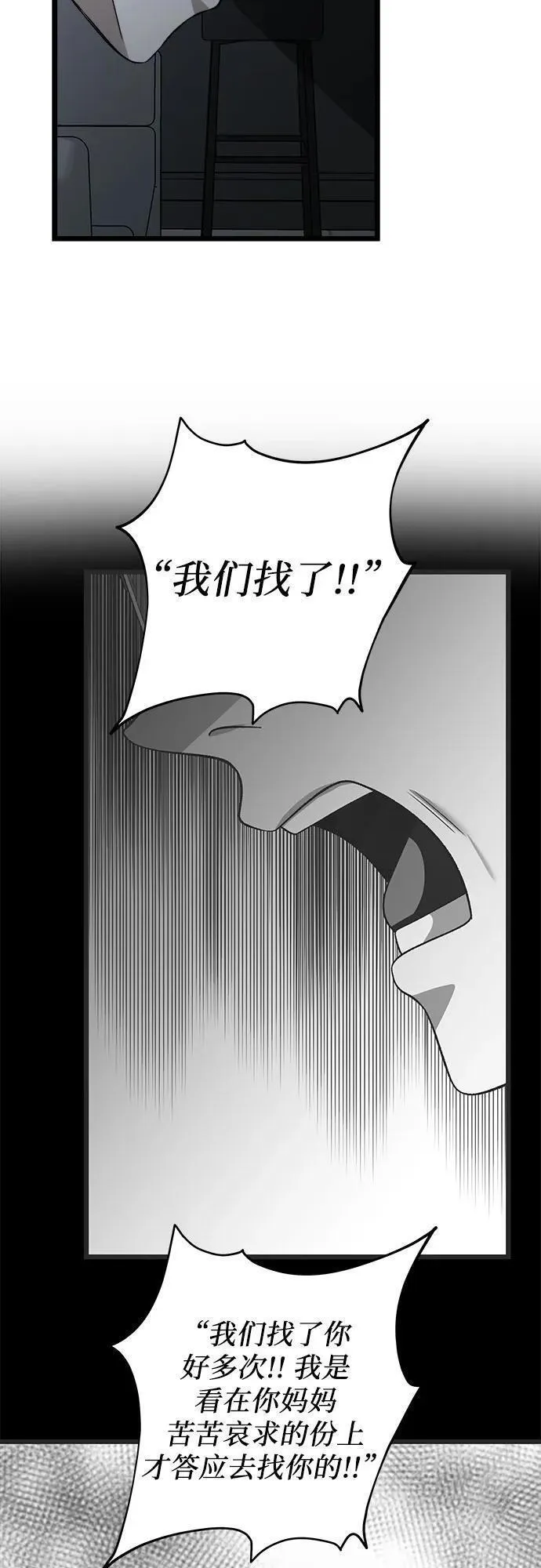 从梦到自由壁纸漫画,第108话32图