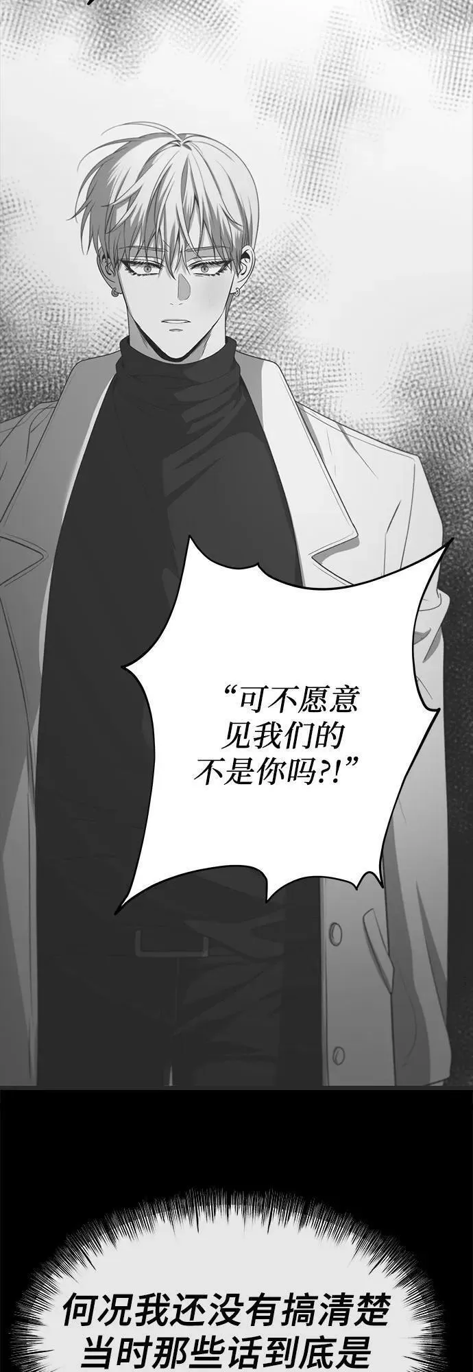 从梦到自由壁纸漫画,第108话33图