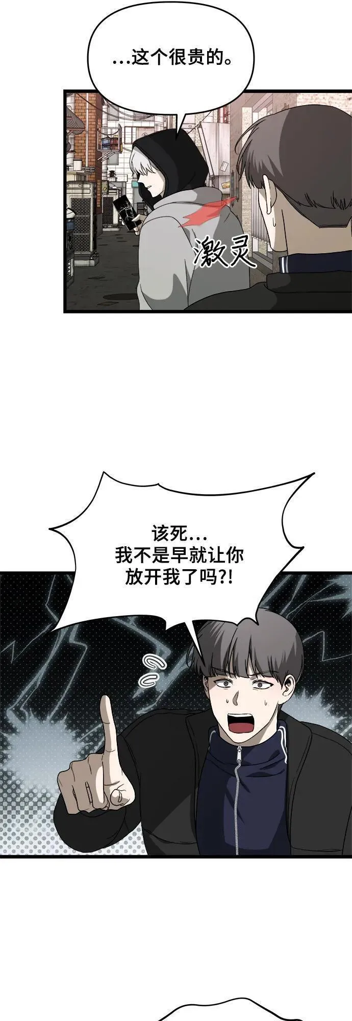 从梦到自由壁纸漫画,第108话23图