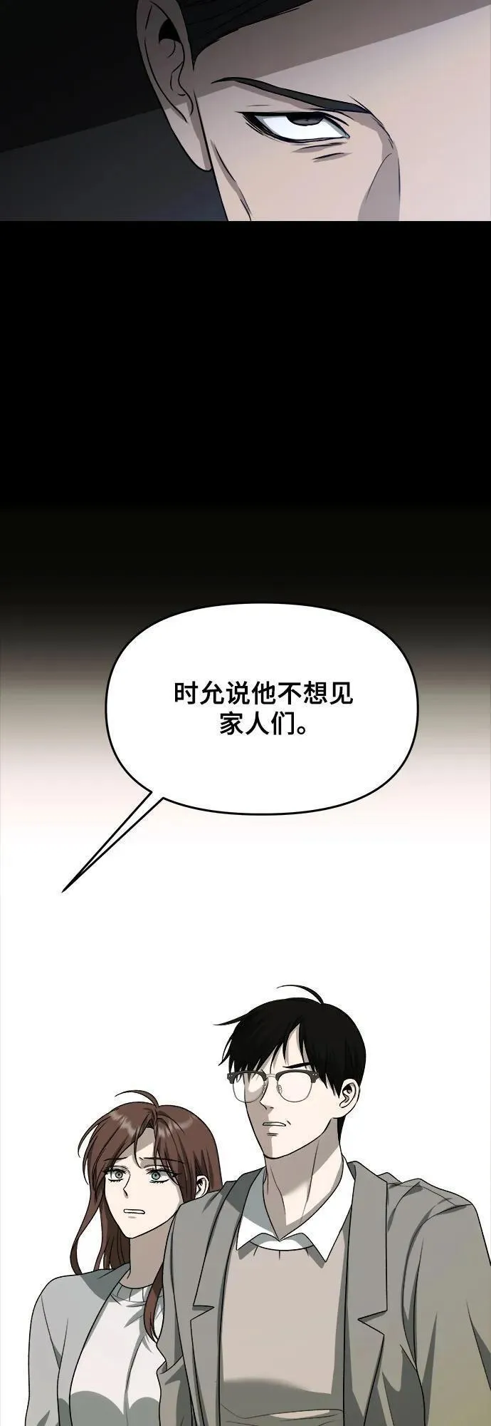 从梦到自由壁纸漫画,第108话72图