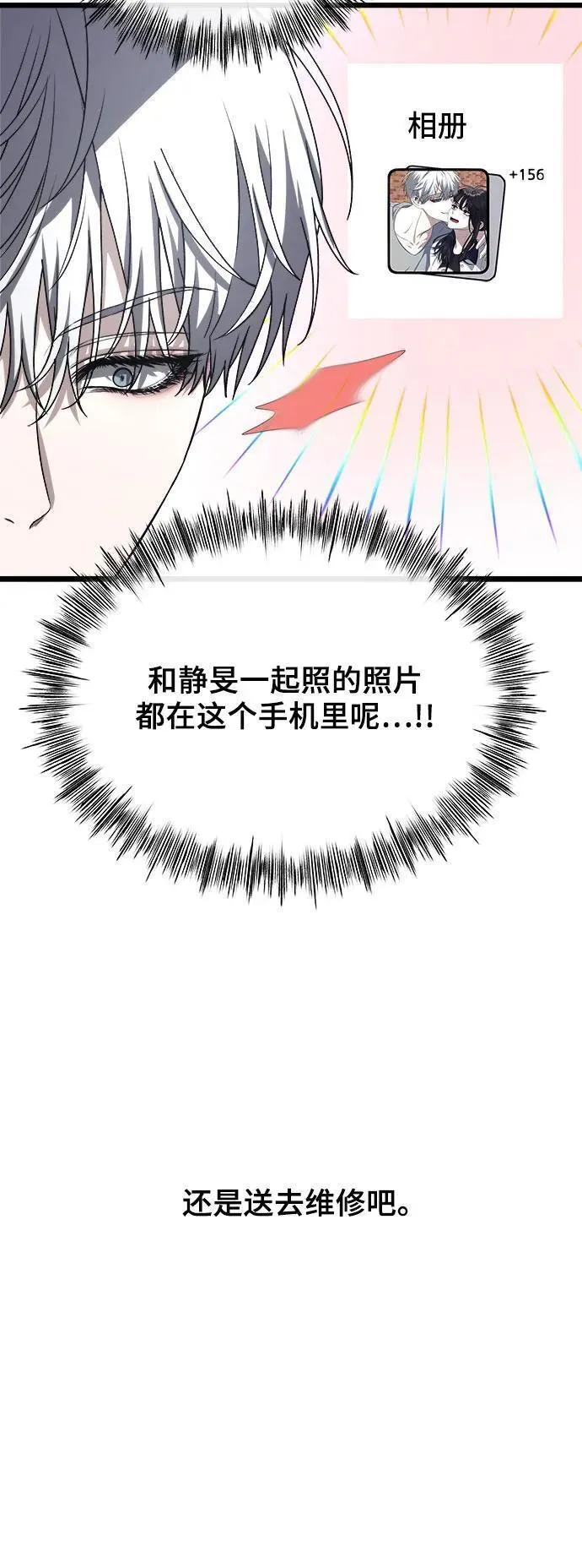 从梦到自由壁纸漫画,第108话30图