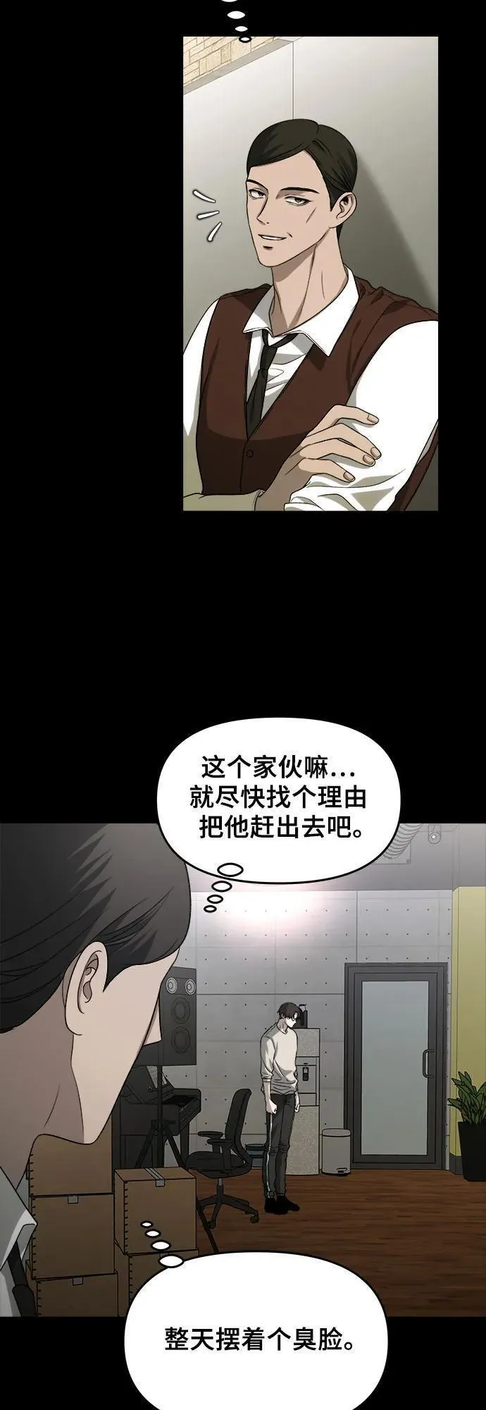 从梦到自由壁纸漫画,第108话57图