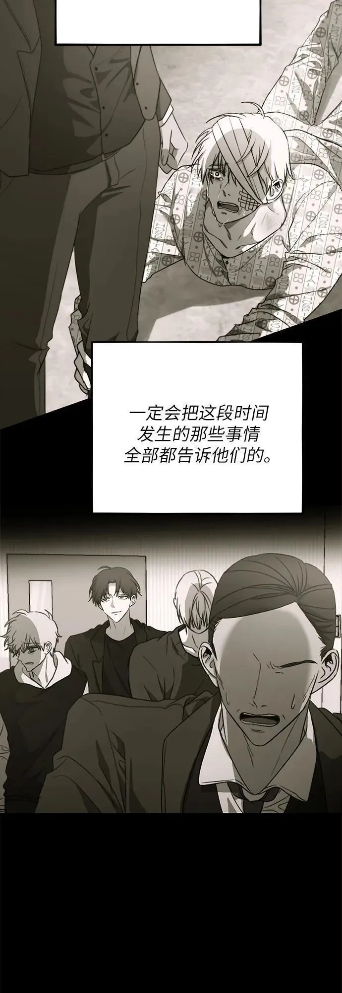 从梦到自由壁纸漫画,第108话69图