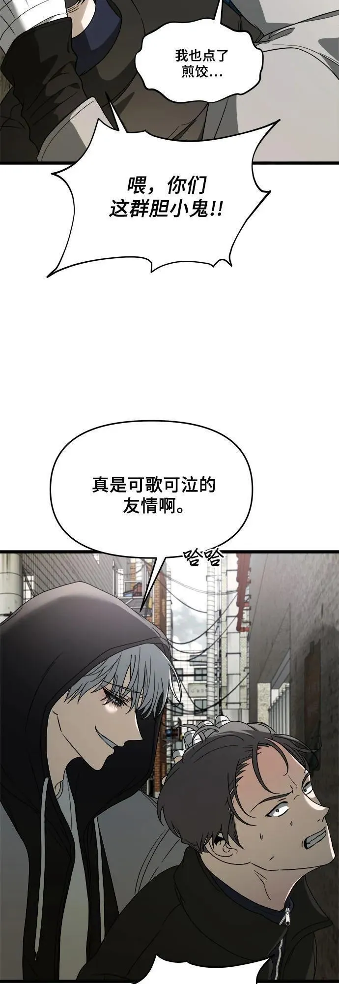 从梦到自由壁纸漫画,第108话15图