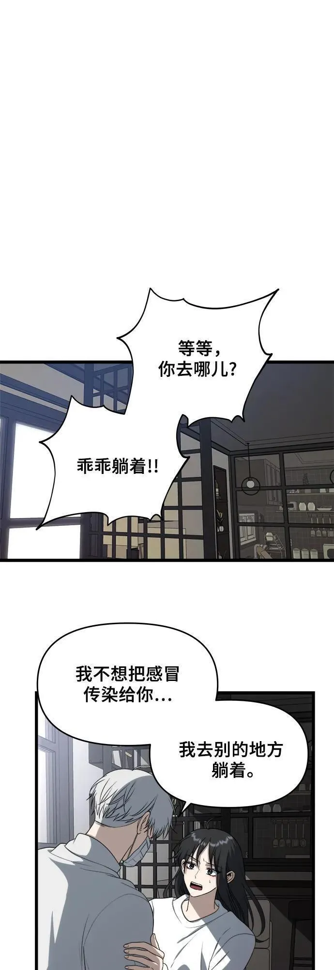 从梦到自由漫画免费下拉式漫画,第109话8图