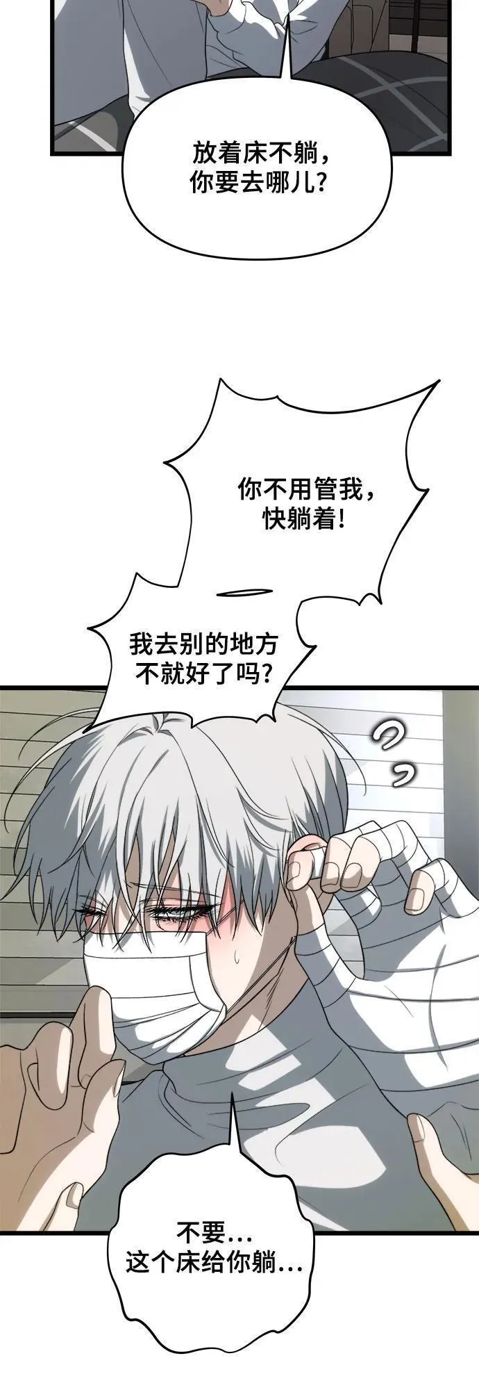 从梦到自由漫画免费下拉式漫画,第109话9图